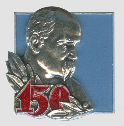 Значок ювілейний до 150-р з дня народження Шевченка