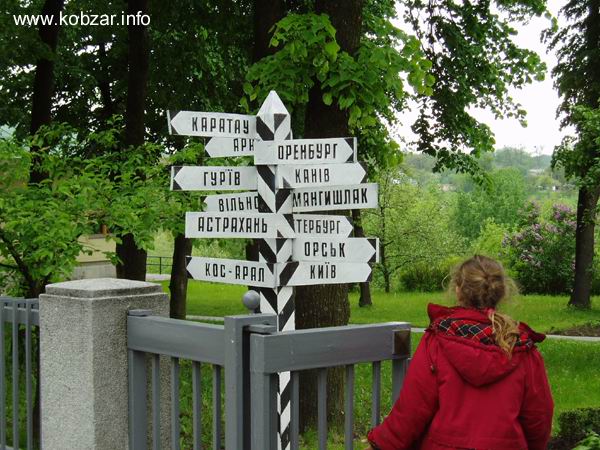 Батькiвщина Лiто 4