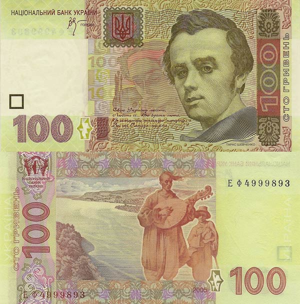 Купюра номіналом 100 гривень. 2005 рік.