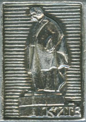 Значок із зображенням пам’ятника Т.Г.Шевченкові у Києві