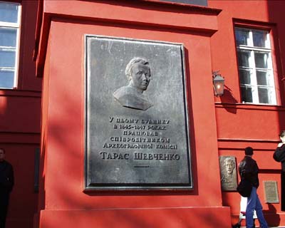 Меморіальна дошка на честь Тараса Григоровича Шевченка, встановлена на фасаді Головного корпусу університету, де Т.Г.Шевченко у 1845-47 р.р. працював співробітником Археологічної комісії, а також викладачем малювання. Дошку відкрито 17 травня 1961 року.