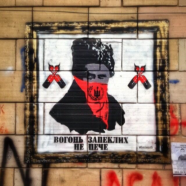 Графіті на вулиці Грушевського в Києві
