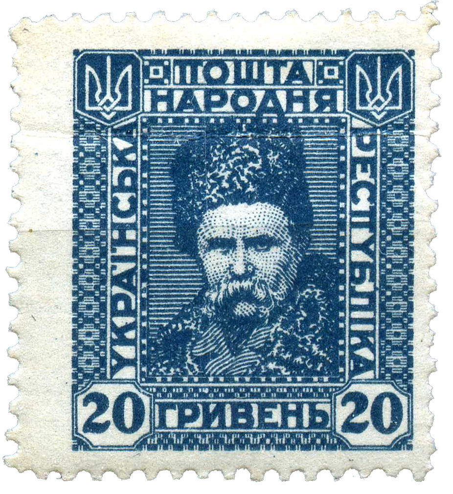 Поштова марка УНР