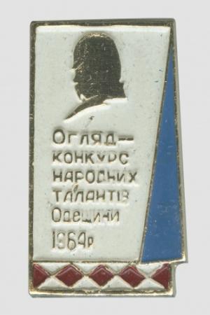 Нагрудний значок з портретом Т.Г.Шевченка