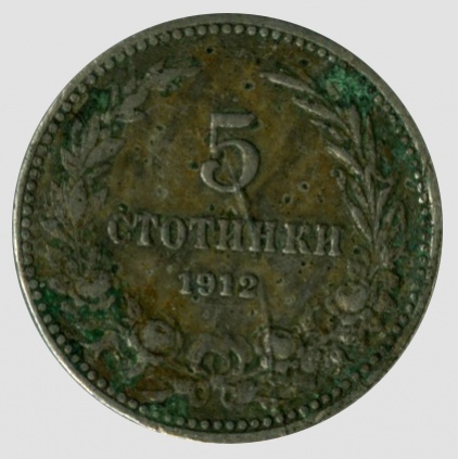 Монета.5 стотинок