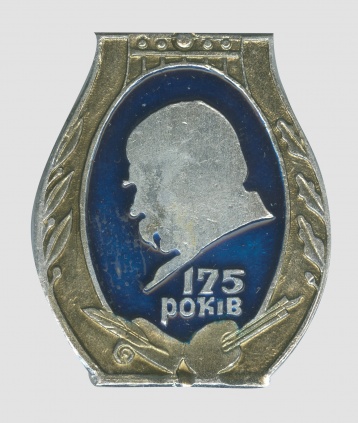 Значок «175 років від дня народження Т.Г.Шевченка»