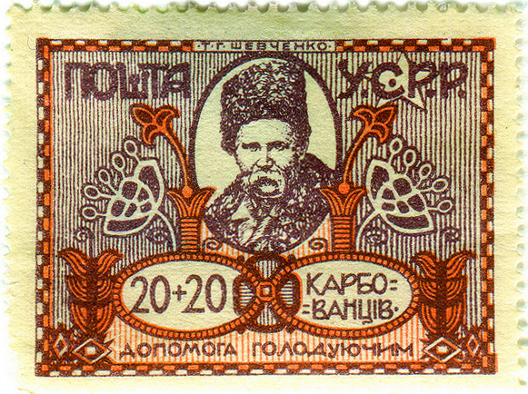 Поштова марка УРСР