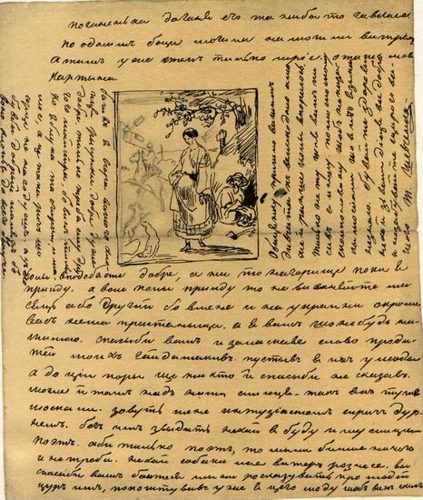 КАТЕРИНА. Начерк картини. Олівець, чорнило. 25.I 1843.