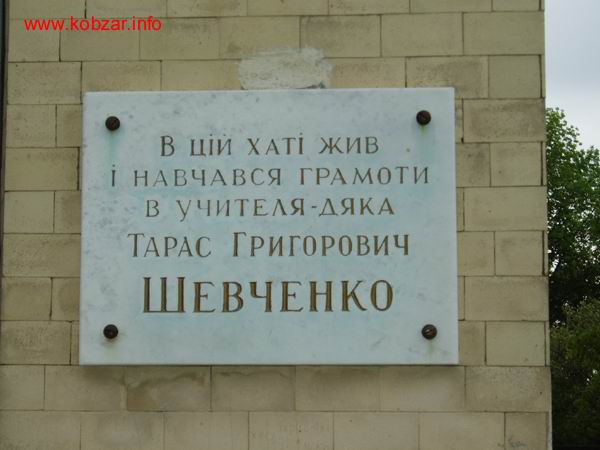 Батькiвщина Лiто 19