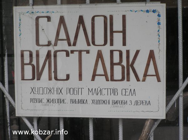 Салон-виставка 2