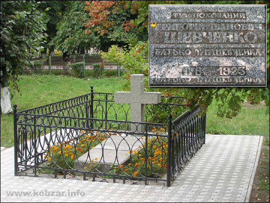 огила батька Т.Г.Шевченка - Григорія Івановича Шевченка (1781-1825 р.р.). Черкаська обл., Звенигородський р-н, с.Шевченкове.