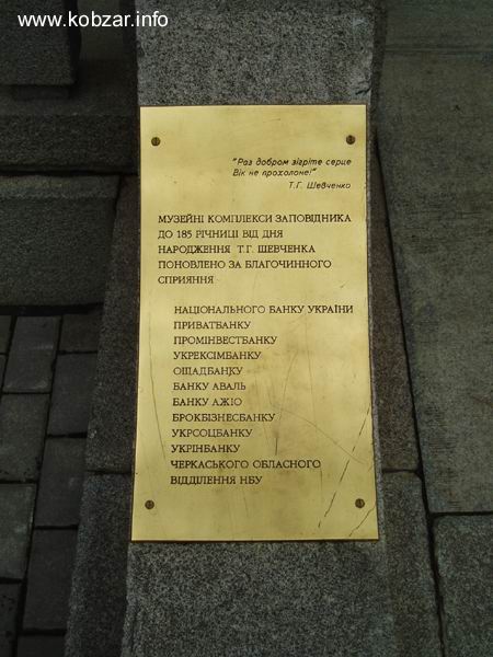 Батькiвщина Лiто 8