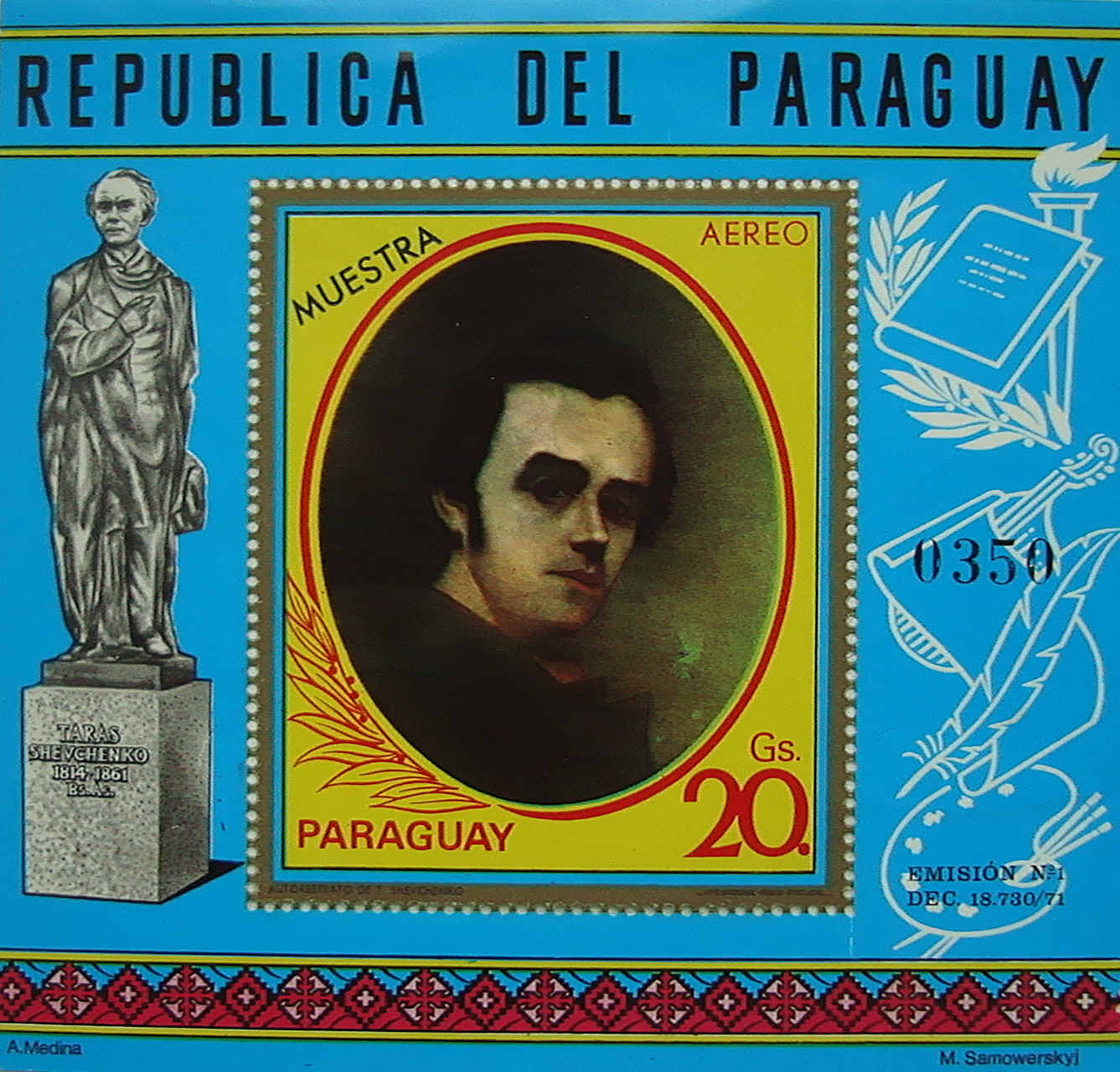  Поштовий блок Парагваю