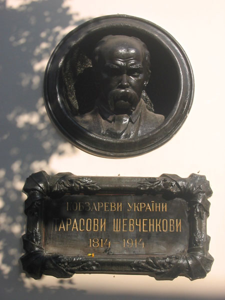 Пам'ятна стела Т.Г.Шевченку у місті Івано-Франківську. Надіслав Роман Захарій (м.Лейпціг, Німеччина)