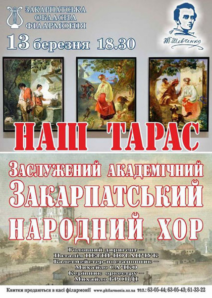 zakarpatskij_narodnyj_hor_dast_koncert_v_chest_velikogo_kobzarya_anons_preview_medium.jpg